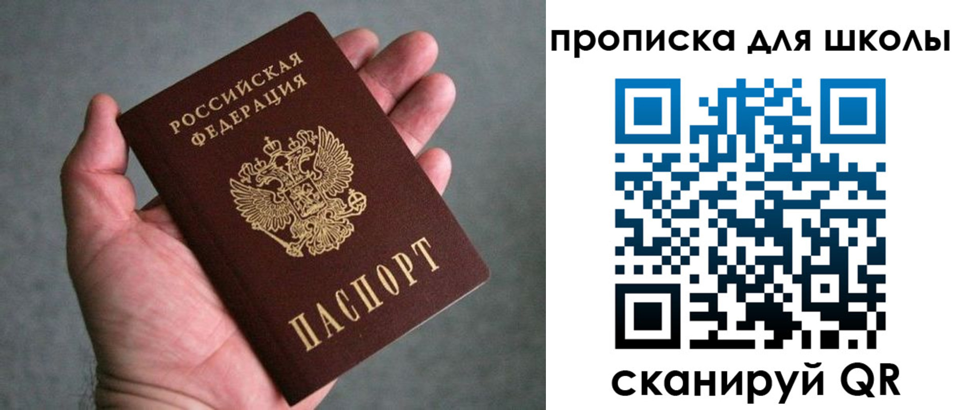 прописка штамп в Кунгуре